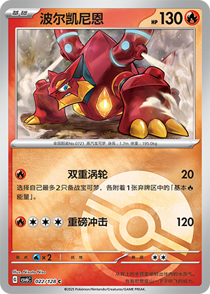 Volcanion Card