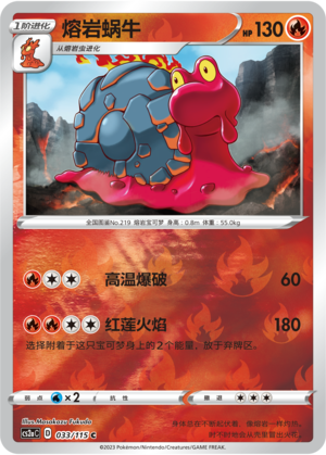 Magcargo Card