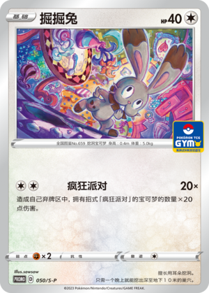 Bunnelby Card