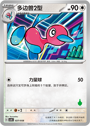 Porygon2 Card
