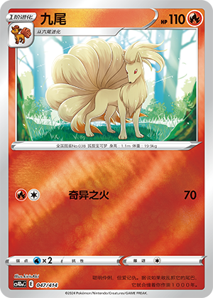 Ninetales Card