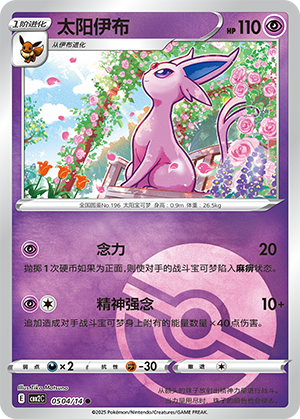Espeon Card