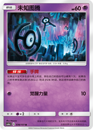 Unown Card