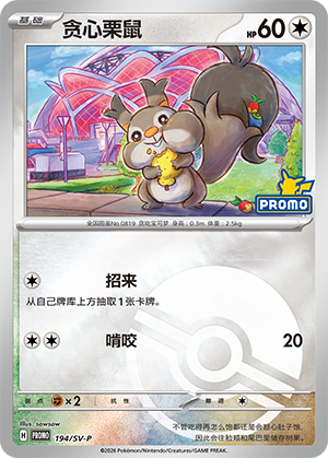 Skwovet Card