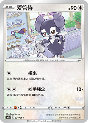 Indeedee Card
