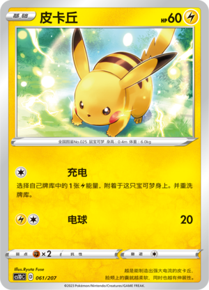 Pikachu Card
