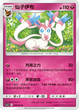 Sylveon Card