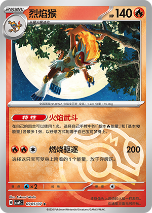 Infernape Card