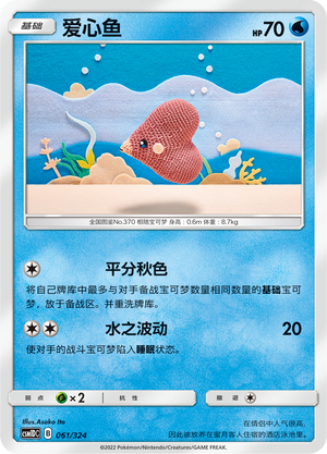 Luvdisc Card