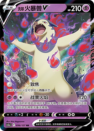 Hisuian Typhlosion V Card
