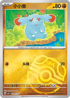 Phanpy Card