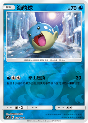 Spheal Card