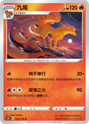 Ninetales Card