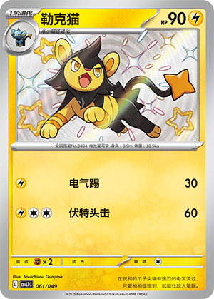 Luxio Card