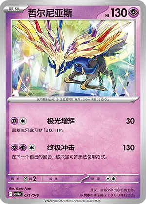 Xerneas Card
