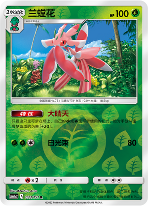 Lurantis Card