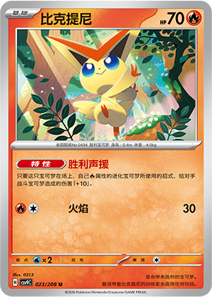 Victini Card