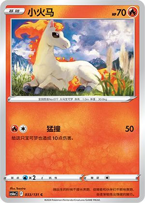 Ponyta Card