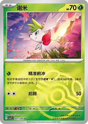 Shaymin Card
