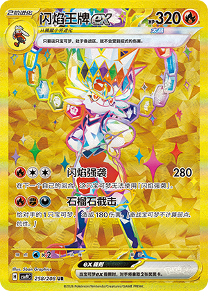 Team Rocket's 工厂 Card