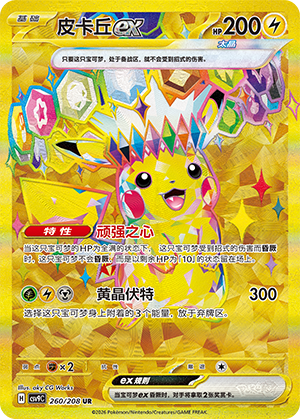 Pikachu ex Card