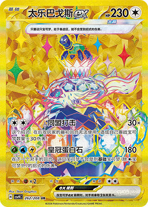 Terapagos ex Card