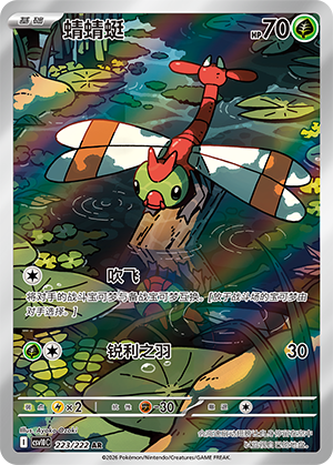 Yanma Card