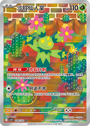 Maractus Card