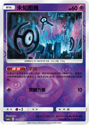 Unown Card
