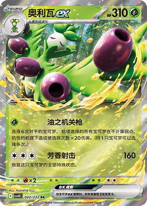 Arboliva ex Card