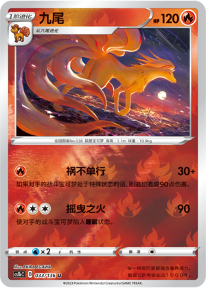 Ninetales Card