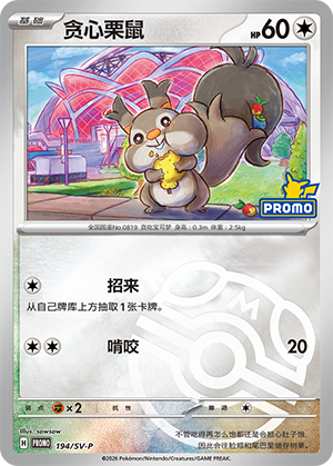 Skwovet Card