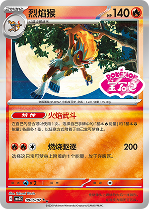 Infernape Card