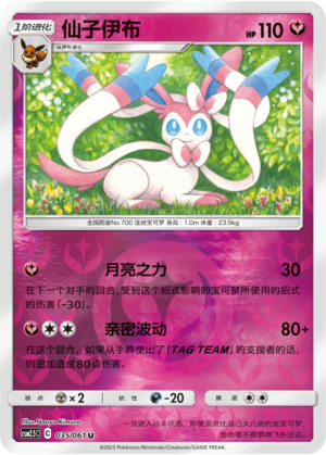 Sylveon Card
