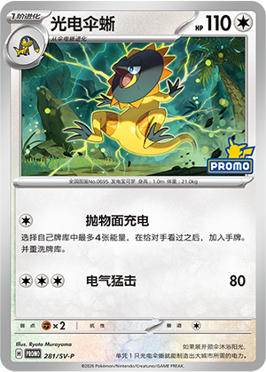 Heliolisk Card