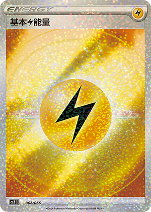 Basic Lightning Energy Card