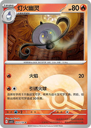 Lampent Card