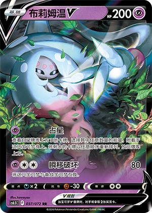 Hatterene V Card