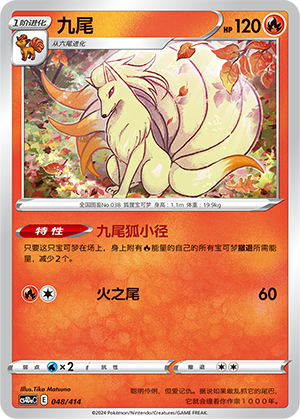 Ninetales Card
