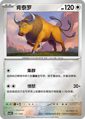 Tauros Card