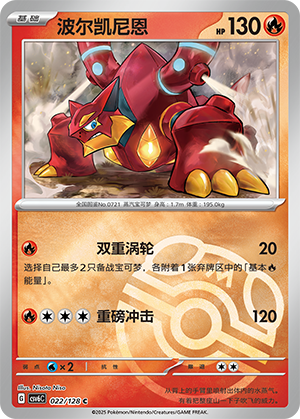 Volcanion Card