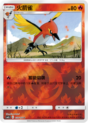 Fletchinder Card