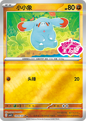 Phanpy Card