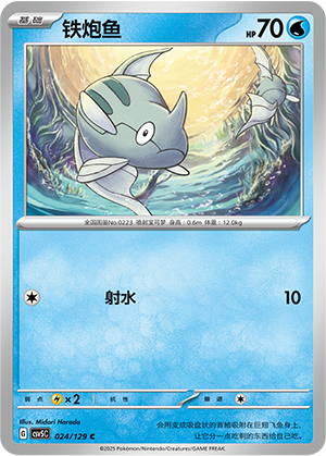 Remoraid Card