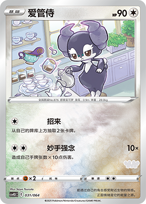 Indeedee Card