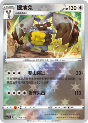 Diggersby Card