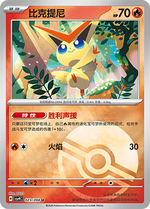 Victini Card