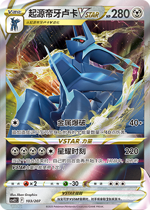 Origin Forme Dialga VSTAR Card