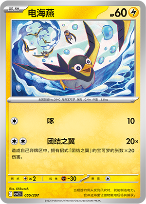 Wattrel Card