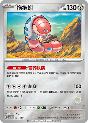 Orthworm Card